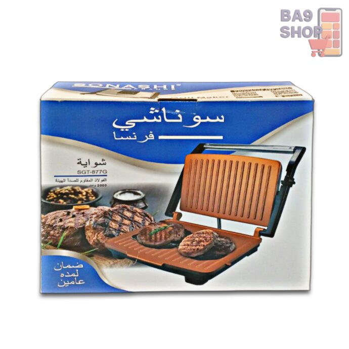 شواية فاخرة